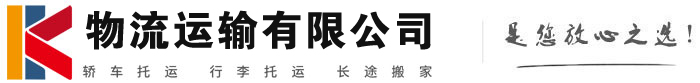 木垒物流有限公司